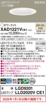 XAD1221VCE1