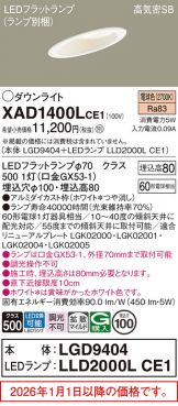 XAD1400LCE1