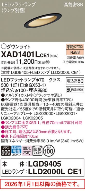 XAD1401LCE1
