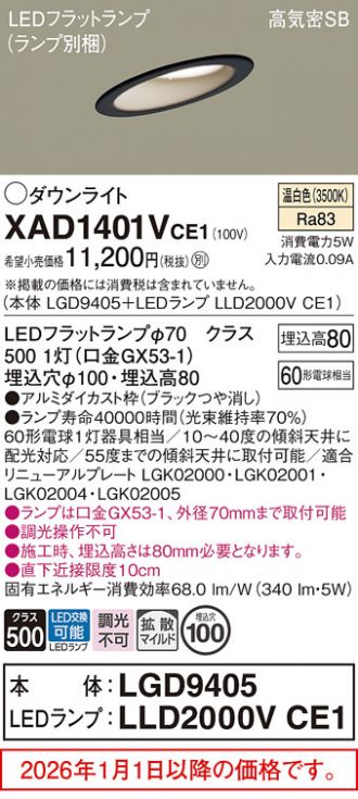 XAD1401VCE1