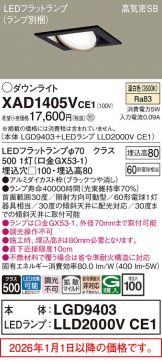 XAD1405VCE1