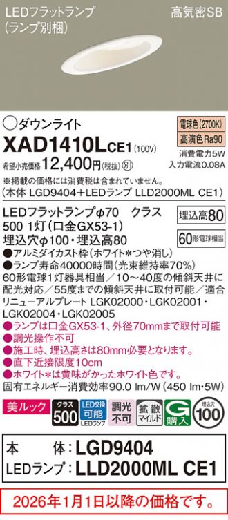 XAD1410LCE1