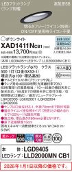 XAD1411NCB1