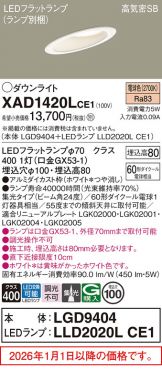 XAD1420LCE1