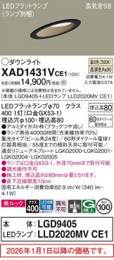 XAD1431VCE1