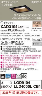 XAD3104LCB1