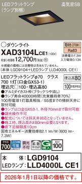 XAD3104LCE1