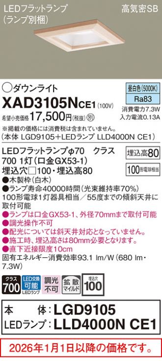 XAD3105NCE1