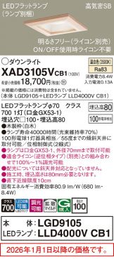 XAD3105VCB1