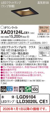 XAD3124LCE1