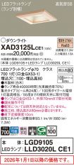 XAD3125LCE1