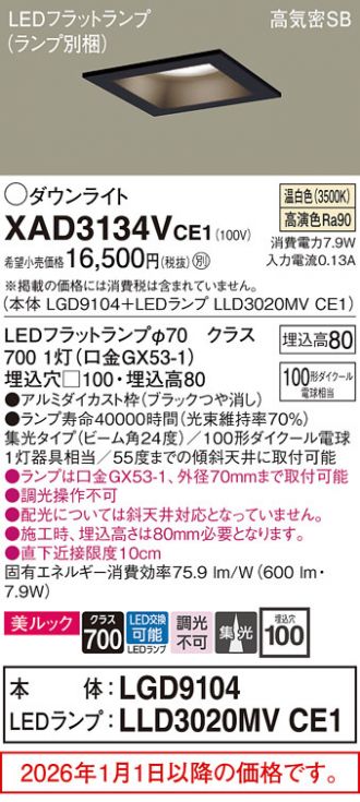 XAD3134VCE1