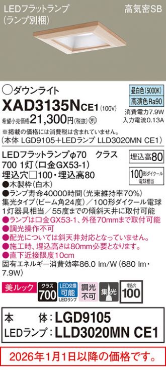 XAD3135NCE1