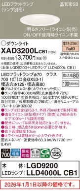 XAD3200LCB1