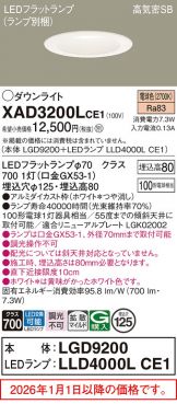 XAD3200LCE1