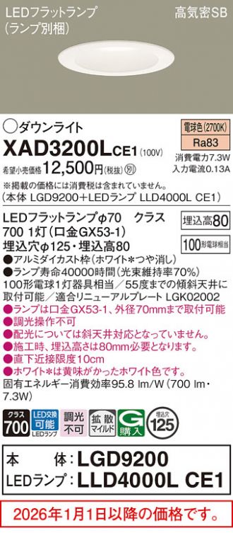 XAD3200LCE1
