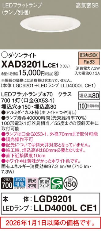 XAD3201LCE1
