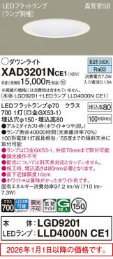 XAD3201NCE1