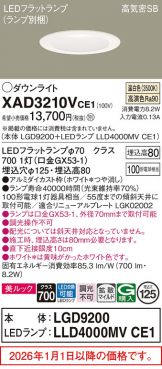 XAD3210VCE1