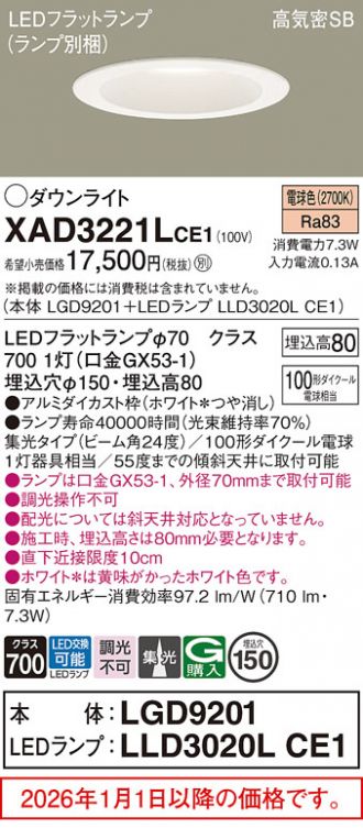 XAD3221LCE1