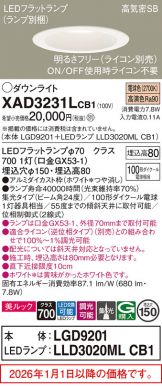 XAD3231LCB1