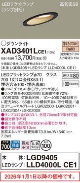 XAD3401LCE1