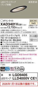 XAD3401VCE1
