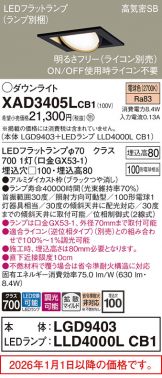 XAD3405LCB1