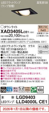 XAD3405LCE1