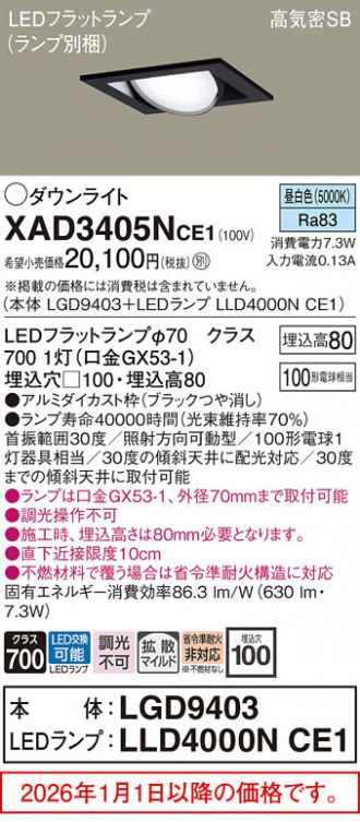 XAD3405NCE1