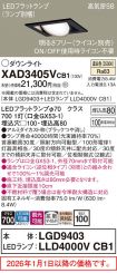 XAD3405VCB1