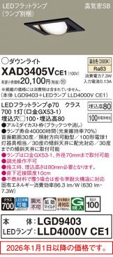 XAD3405VCE1