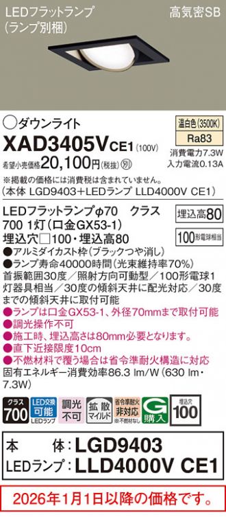 XAD3405VCE1