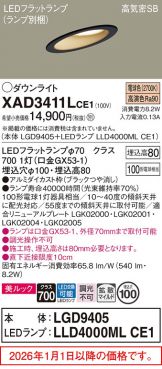 XAD3411LCE1