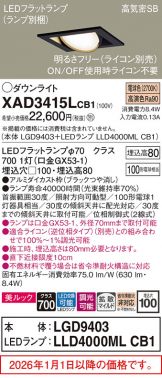 XAD3415LCB1