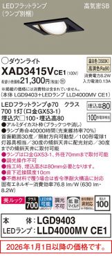 XAD3415VCE1