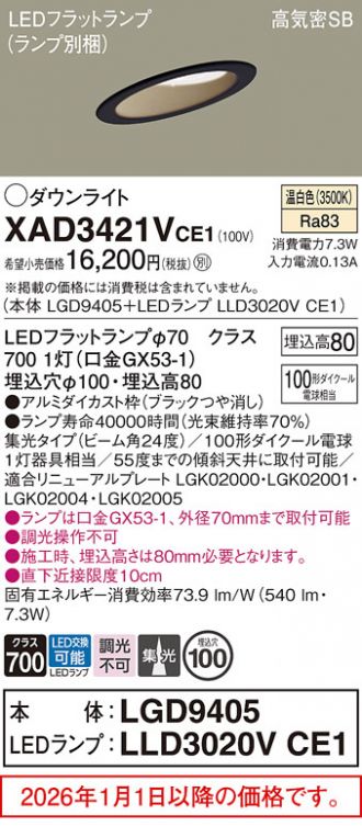 XAD3421VCE1