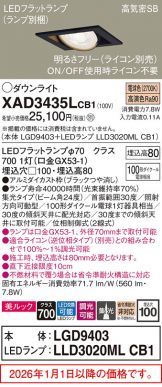 XAD3435LCB1