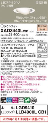 XAD3440LCB1