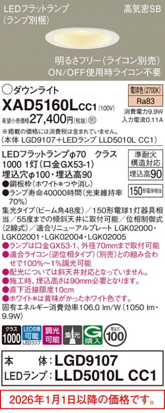 XAD5160LCC1