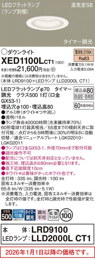 XED1100LCT1