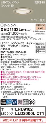 XED1102LCT1