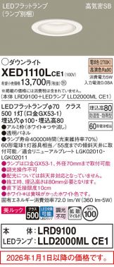 XED1110LCE1