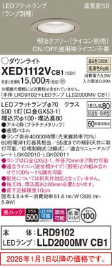 XED1112VCB1