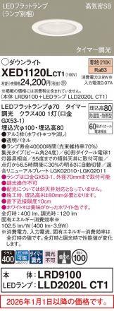 XED1120LCT1