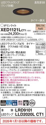 XED1121LCT1