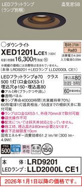 XED1201LCE1