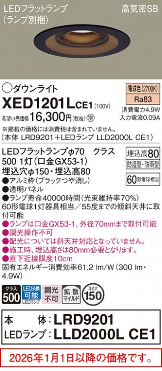 XED1201LCE1