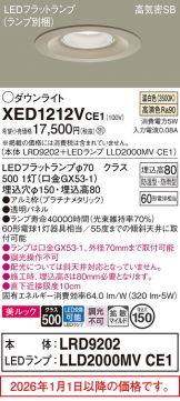 XED1212VCE1