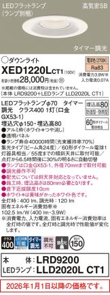 XED1220LCT1